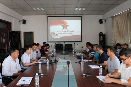 澄合分公司召開慶祝“建軍90周年”復(fù)轉(zhuǎn)軍人報(bào)告會座談會