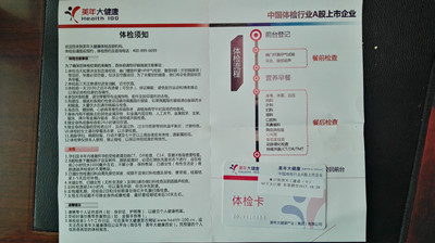 天工公司關(guān)心職工身體 開展健康體檢