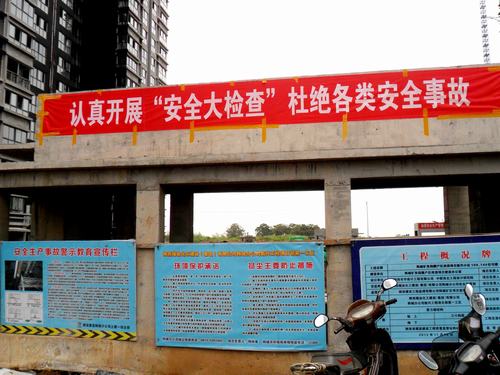 安全職責(zé)，你做了哪些？