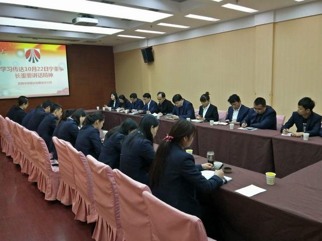 中煤公司學(xué)習(xí)傳達10月22日干部大會有關(guān)精神