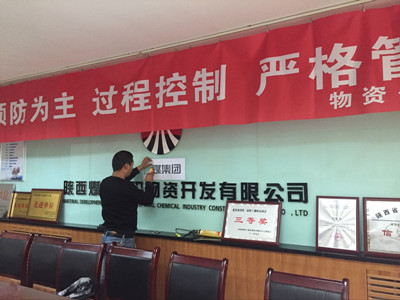 物資公司更新企業(yè)文化標(biāo)識，為“雙特百億”助力添彩