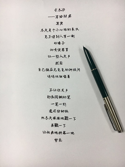 冬