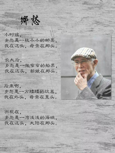 鄉(xiāng) 愁