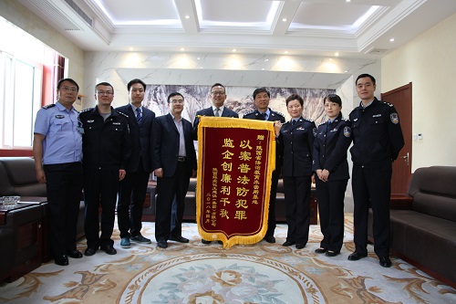 建設(shè)集團(tuán)對陜西省法制教育未管所贈送錦旗