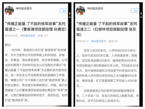 掘進公司讓“鐵軍楷?！痹诠痉秶鷥?nèi)形成效應