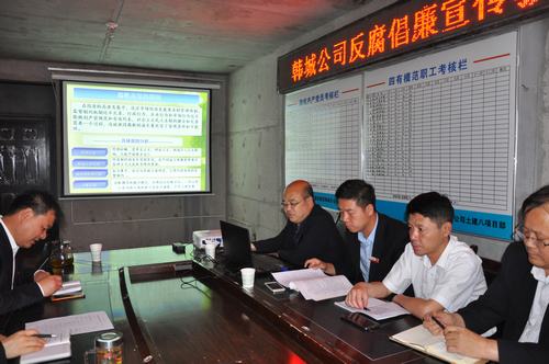韓城分公司連環(huán)出擊筑牢廉潔防護網
