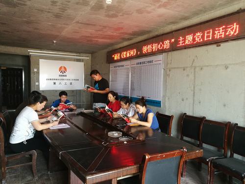 陜煤建設(shè)韓城分公司土建八項目部主題黨日+“誦讀《梁家河》 領(lǐng)悟初心路”活動，真出彩！