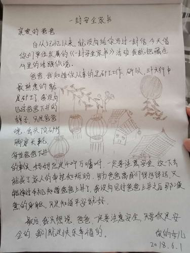 陜煤建設(shè)礦建二公司冶坪項目部“安全家書”活動別具一格