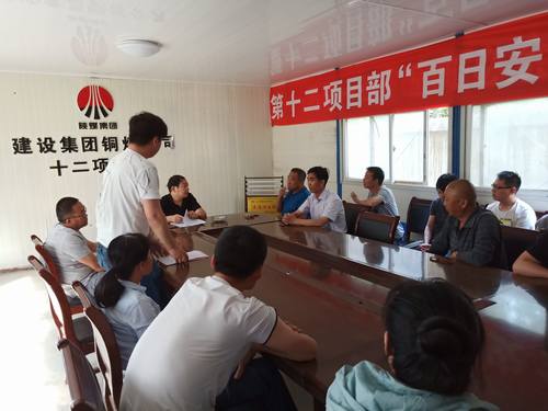 陜煤建設(shè)銅煤公司基層項(xiàng)目部組織開(kāi)展“奉獻(xiàn)火熱青春，助力企業(yè)發(fā)展”主題活動(dòng)