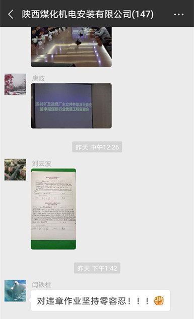 陜煤建設(shè)機(jī)電安裝公司：兩份安全罰單的背后