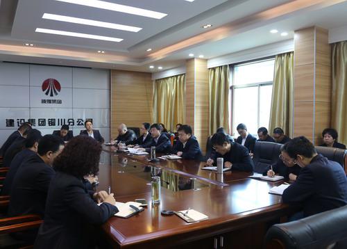 陜煤建設(shè)銅川公司學習傳達三季度追趕超越點評會精神