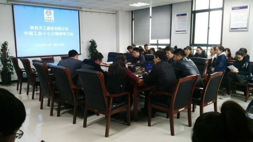 陜煤建設天工公司工會再掀學習“中國工會十七大” 熱潮