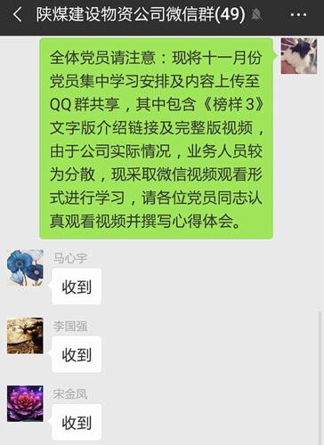 陜煤建設(shè)物資公司：黨員管理樣式多
