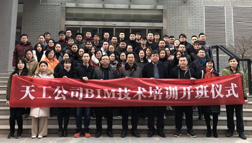 培養(yǎng)BIM專業(yè)人才 普及BIM應(yīng)用知識(shí)