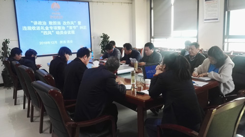 陜煤建設天工公司“講政治、敢擔當、改作風”專題教育扎實深入開展