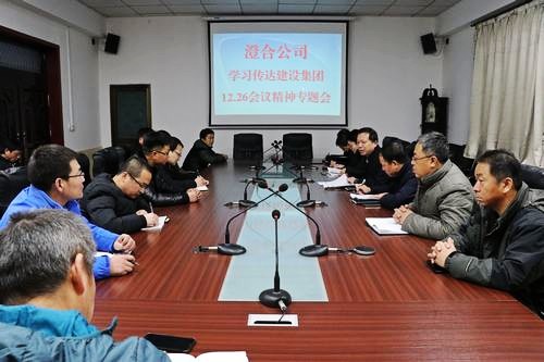 陜煤建設澄合分公司扎實開展“講政治、敢擔當、改作風”專題教育