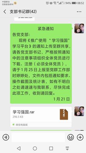 陜煤建設韓城分公司積極開展“學習強國”學習平臺創(chuàng)建工作