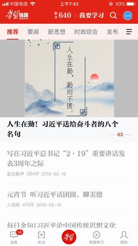 陜煤建設韓城分公司以“學習強國”激發(fā)學習正能量