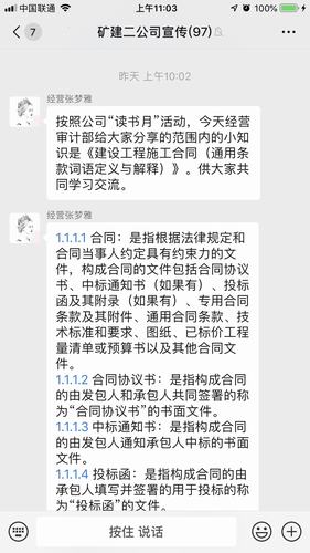 陜煤建設(shè)礦建二公司專業(yè)知識沙龍網(wǎng)絡(luò)分享拉開序幕