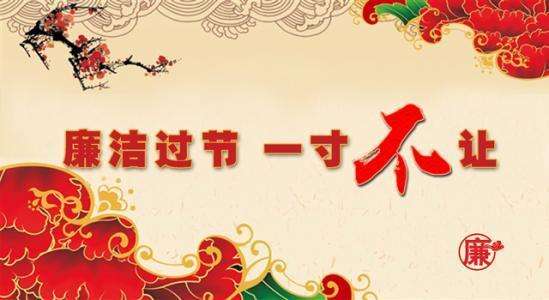 陜煤建設(shè)韓城分公司嚴(yán)把“三關(guān)”確保廉潔過節(jié)