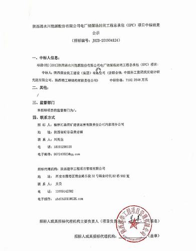 陜煤建設(shè)洗選煤運(yùn)營(yíng)公司：外部市場(chǎng)開(kāi)發(fā)再傳佳音