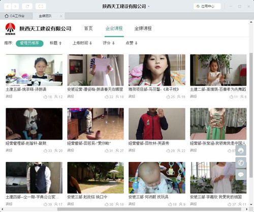 陜煤建設(shè)天工公司“愛從這里出發(fā)，留住最美時刻” 最美家庭才藝展示活動成功舉辦