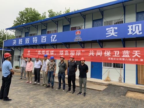 陜煤建設(shè)澄合分公司第八項(xiàng)目部開展“美麗中國(guó)，我們?cè)谛袆?dòng)”活動(dòng)