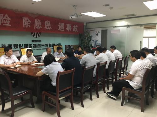 陜煤建設(shè)物資公司“不忘初心、 牢記使命”主題教育開班啦!