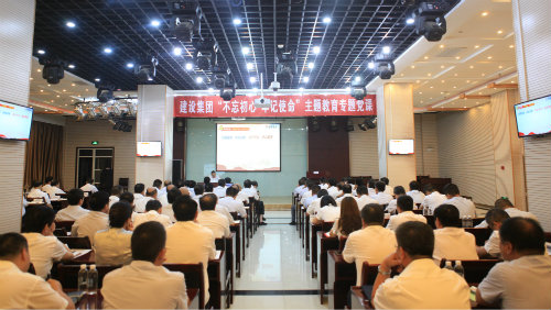 陜煤建設(shè)組織“不忘初心、牢記使命”主題教育專(zhuān)題黨課