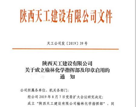 陜煤建設(shè)天工公司陣地前移零距離  服務(wù)下沉促生產(chǎn)