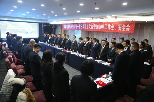 陜煤建設(shè)咸陽分公司順利召開一屆三次職工大會暨2020年工作會、安全會