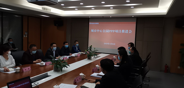王明智帶隊參加空港新城城市中心公園PPP項目推進會
