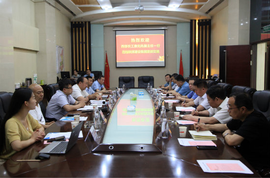 陜煤建設(shè)與西部農(nóng)工委、陜西太極宮實(shí)業(yè)有限公司開展項(xiàng)目合作交流