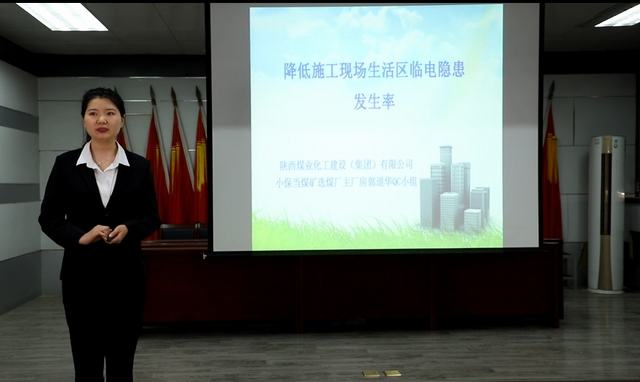 喜訊！陜煤建設韓城分公司多項QC小組成果又獲嘉獎