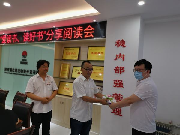 陜煤建設物資公司開展“愛讀書、讀好書”分享閱讀會活動