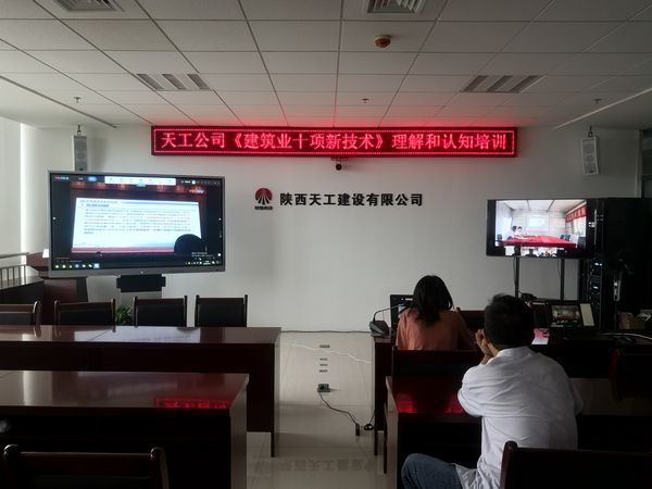 陜煤建設天工公司“信息化建設+新技術(shù)培訓”蓄力公司發(fā)展上臺階
