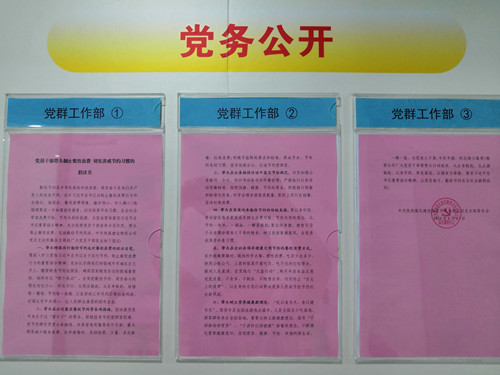 陜煤建設(shè)物資公司開展“厲行節(jié)約，從我做起”活動