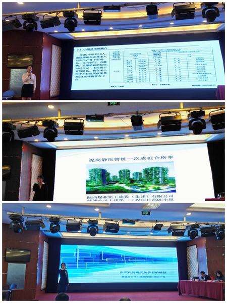 陜煤建設(shè)韓城分公司三項(xiàng)“QC”成果、兩項(xiàng)“五小”技術(shù)創(chuàng)新成果亮相煤炭建設(shè)行業(yè)優(yōu)秀成果交流會(huì)