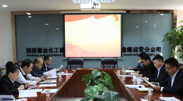 陜煤建設(shè)洗選煤運營公司：廉潔紀(jì)律“三緊盯”，風(fēng)清氣正度佳節(jié)