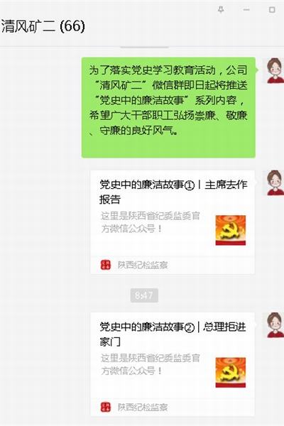 陜煤建設(shè)礦建二公司在學(xué)習(xí)黨史中弘揚(yáng)清風(fēng)正氣