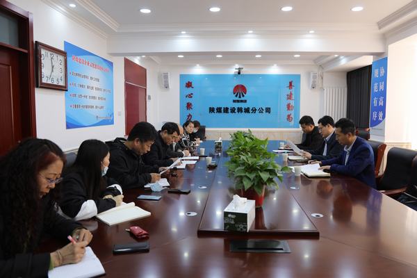 司正林深入陜煤建設(shè)韓城、澄合分公司專項調(diào)研人力資源管理重點(diǎn)工作