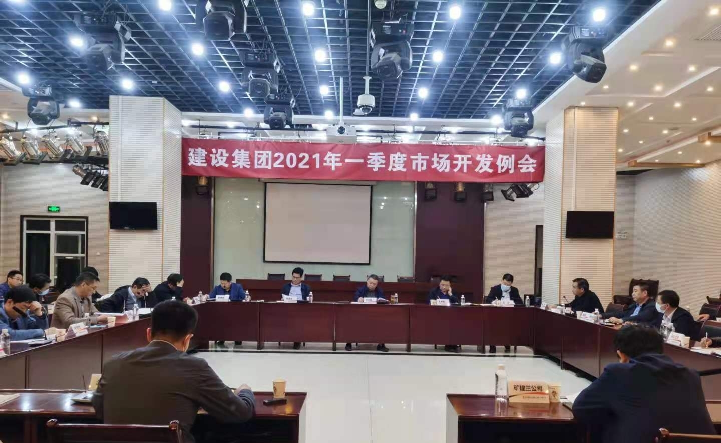 陜煤建設(shè)召開2021年第一季度市場開發(fā)工作例會