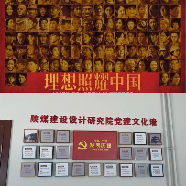 設(shè)計研究院“追劇憶崢嶸”、“打造文化墻”黨史學(xué)習(xí)氛圍濃