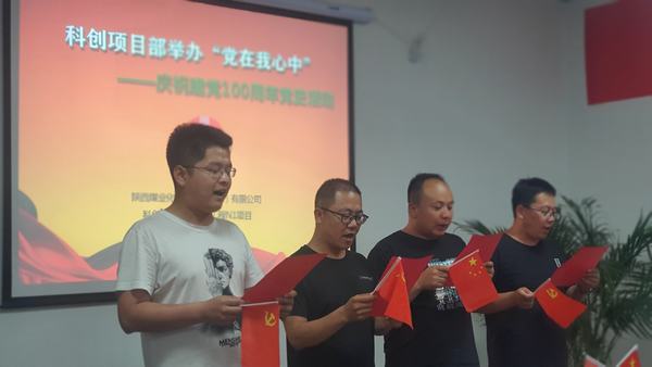 建設集團科創(chuàng)新城市政一期工程N1項目經理部熱烈慶祝中國共產黨成立100周年