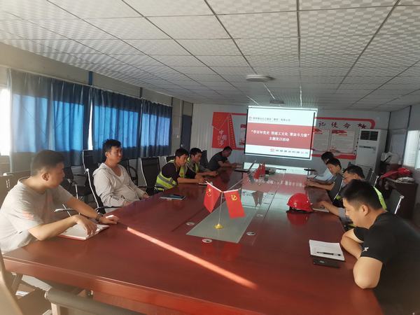 陜煤建設銅煤公司第一項目部黨支部開展“學百年黨史 悟企業(yè)文化 聚奮斗力量”主題黨日活動