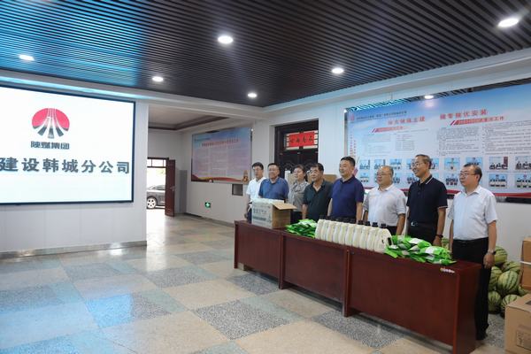 韓城礦業(yè)黨委副書記、工會(huì)主席申峰為陜煤建設(shè)韓城分公司“送清涼”