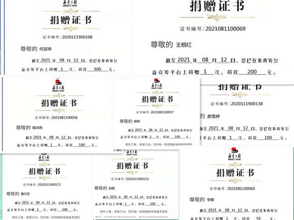 陜煤建設(shè)天工公司積極開(kāi)展“情系災(zāi)區(qū) 希望同行”商洛暴雨災(zāi)情捐款活動(dòng)