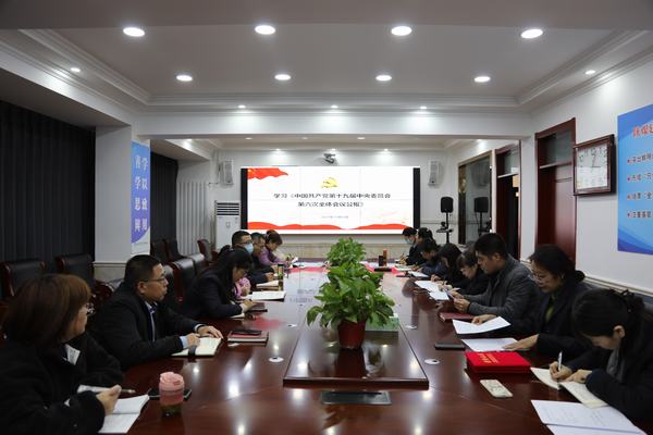 陜煤建設(shè)韓城分公司迅速學(xué)習(xí)宣貫黨的十九屆六中全會精神