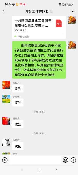 陜煤建設(shè)澄合分公司紀(jì)委鐵腕執(zhí)紀(jì)強(qiáng)化疫情防控責(zé)任