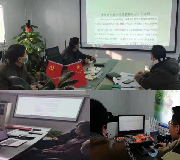 陜煤建設(shè)天工公司:專題學(xué)習(xí)貫徹《中國(guó)共產(chǎn)黨紀(jì)律檢查委員會(huì)工作條例》